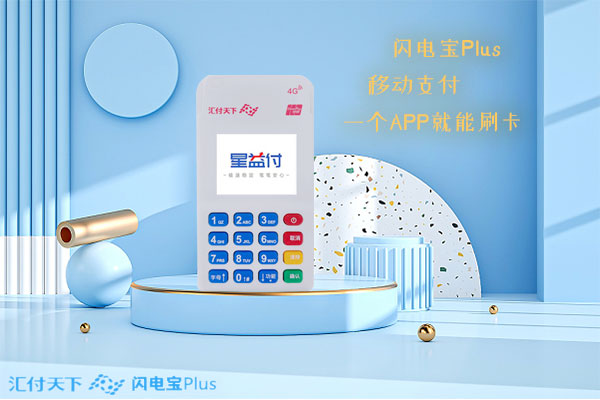 钱宝POS机是什么支付公司的产品