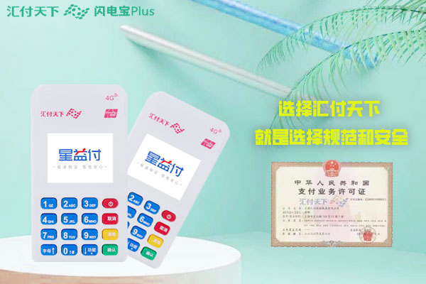 怎么查询POS机是不是一清机？